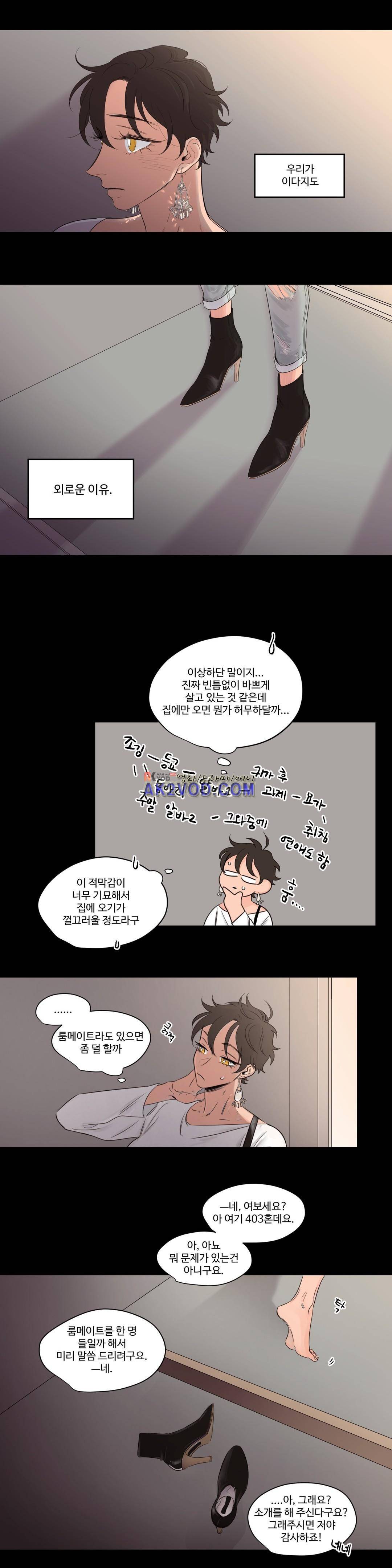 사랑의 기원 66화 1