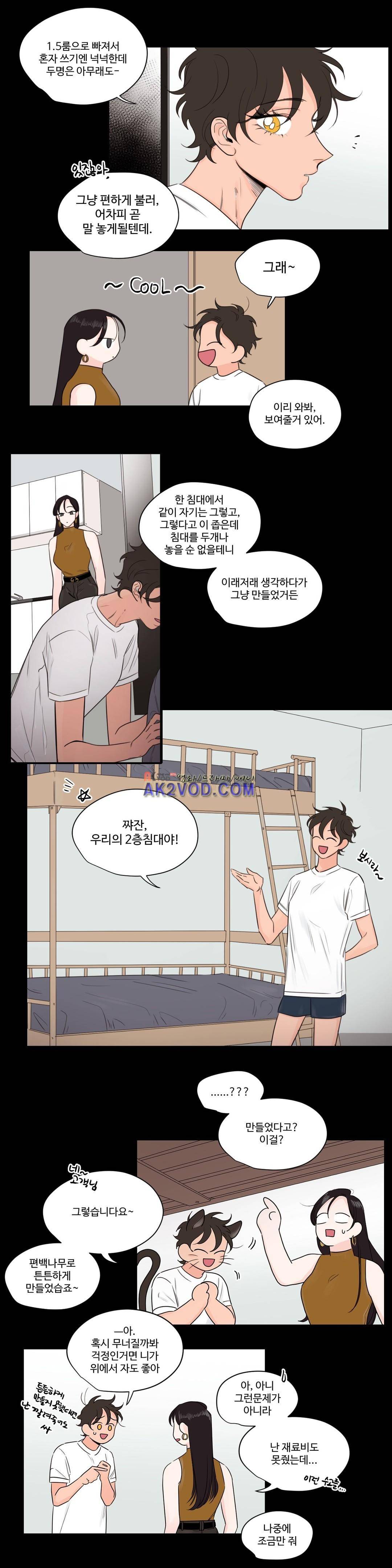 사랑의 기원 66화 3