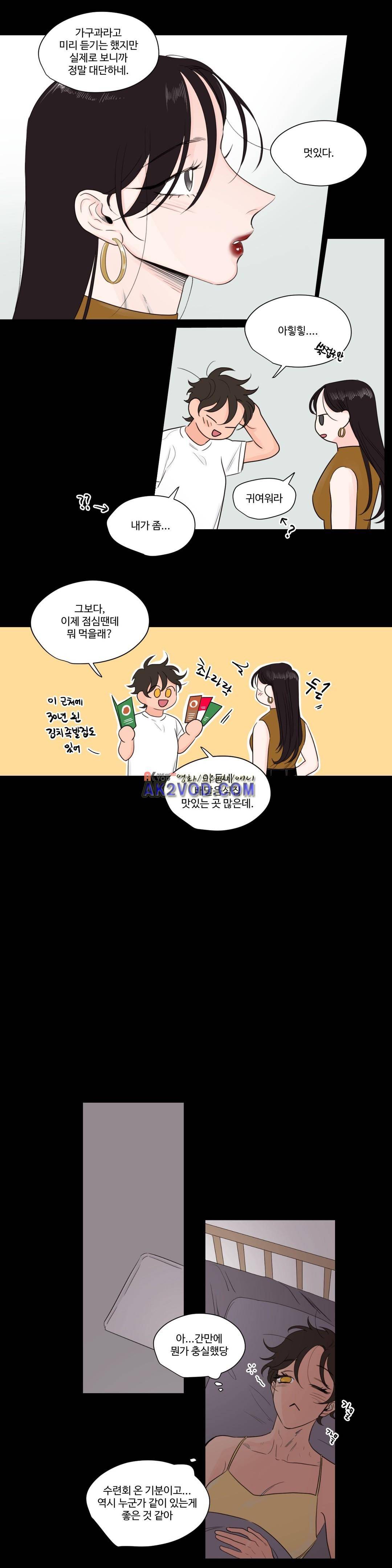 사랑의 기원 66화 4