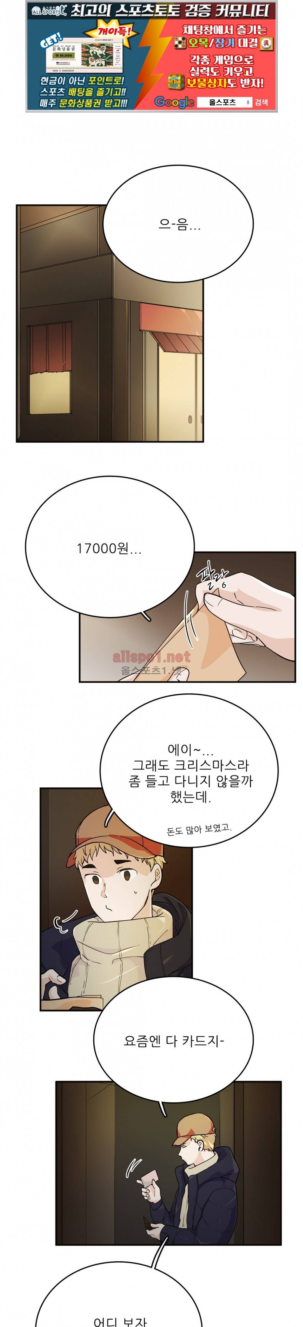 블루치즈테이블 19화 1