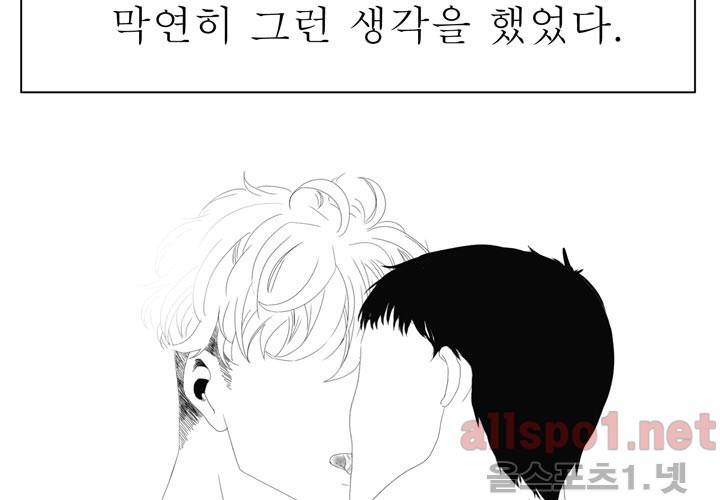 나의 마지막 겨울 14화 2