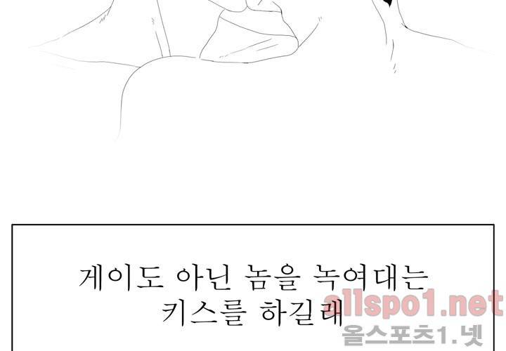 나의 마지막 겨울 14화 3