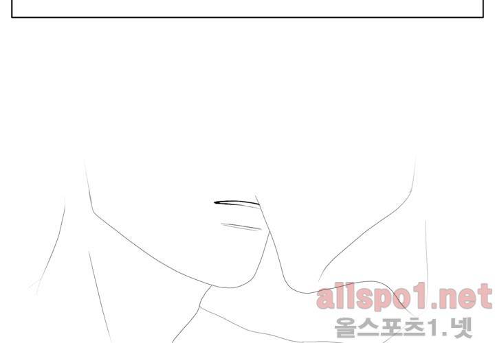 나의 마지막 겨울 14화 4