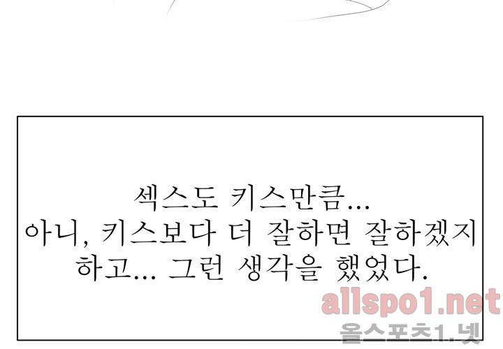나의 마지막 겨울 14화 5