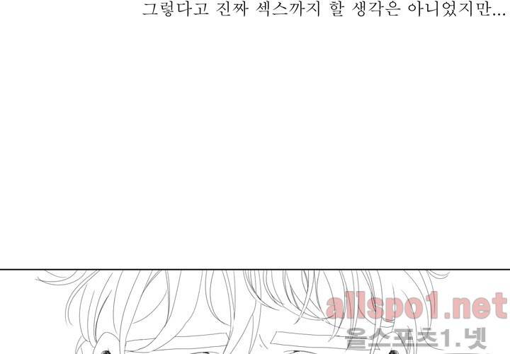 나의 마지막 겨울 14화 6