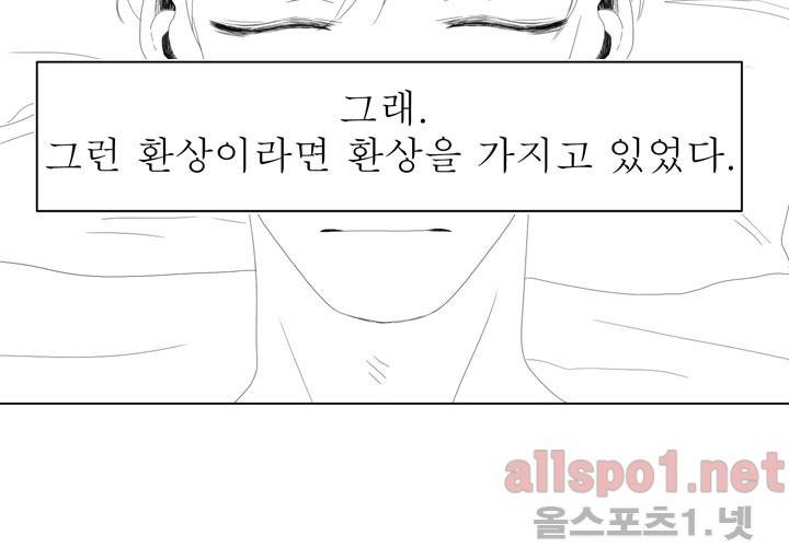 나의 마지막 겨울 14화 7
