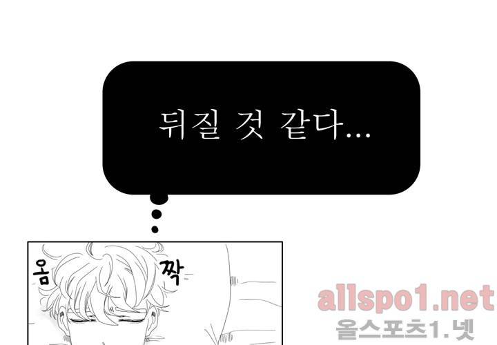 나의 마지막 겨울 14화 9
