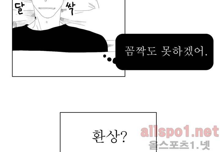 나의 마지막 겨울 14화 10