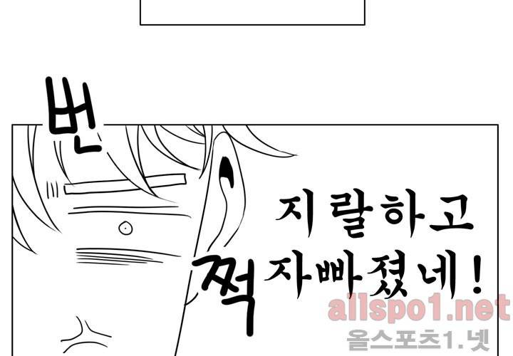 나의 마지막 겨울 14화 11