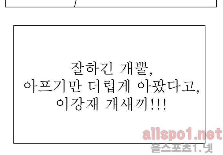 나의 마지막 겨울 14화 12