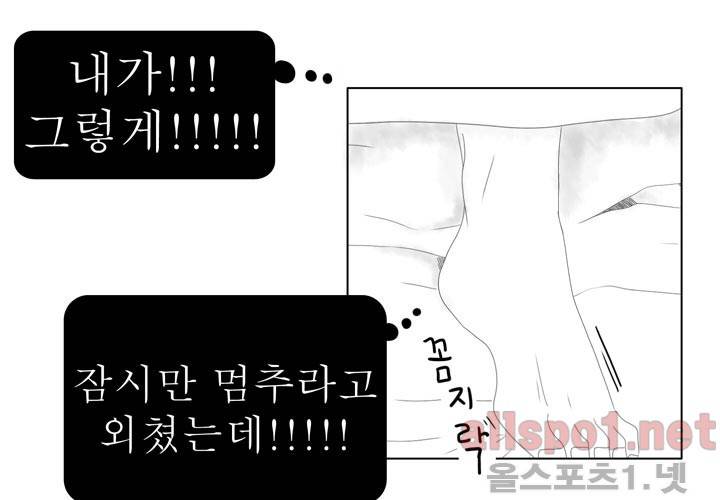 나의 마지막 겨울 14화 13