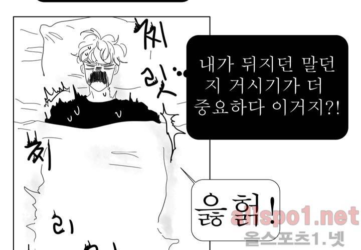 나의 마지막 겨울 14화 14