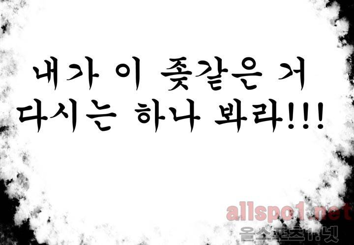 나의 마지막 겨울 14화 16