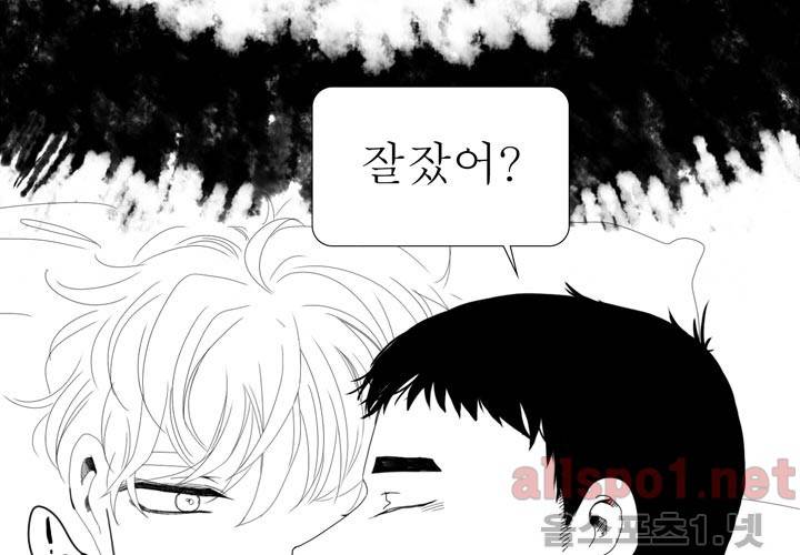 나의 마지막 겨울 14화 17