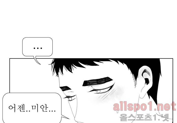 나의 마지막 겨울 14화 20