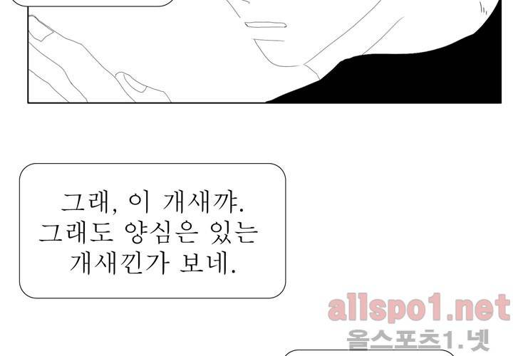 나의 마지막 겨울 14화 21