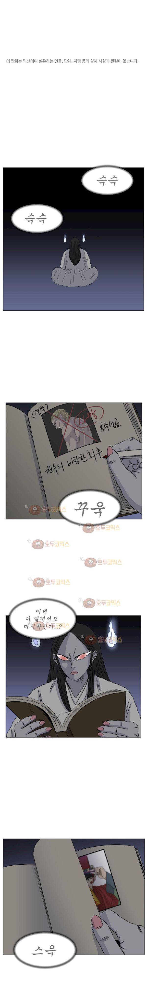 아수라발발타 84화 - 최종화 2