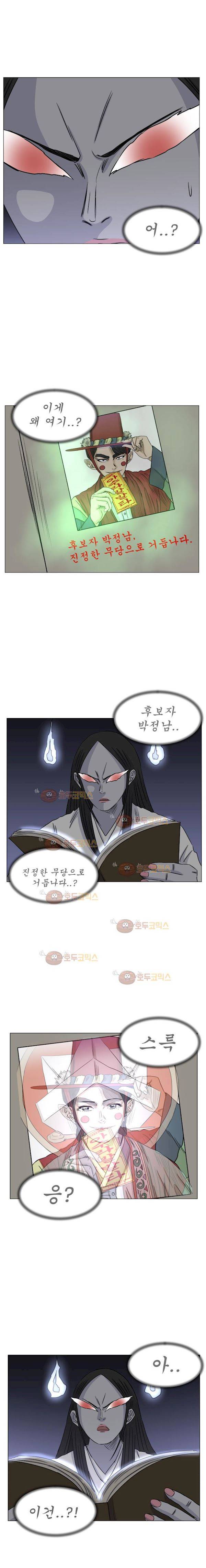 아수라발발타 84화 - 최종화 3