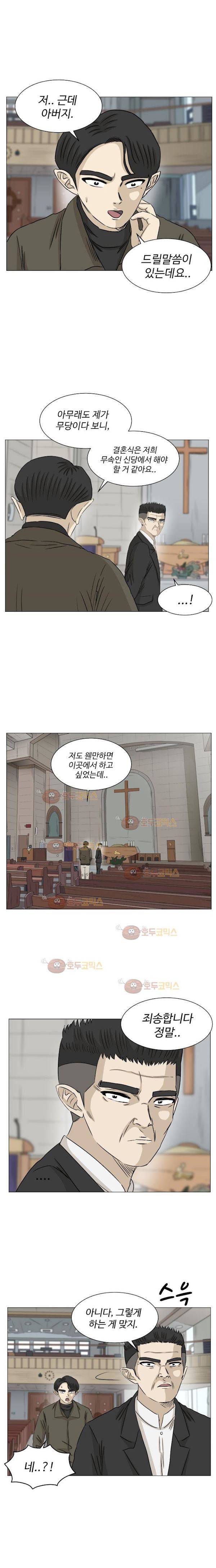 아수라발발타 84화 - 최종화 6