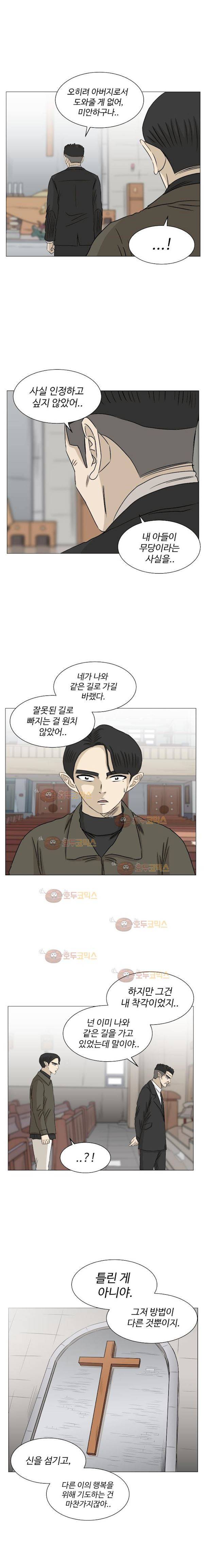 아수라발발타 84화 - 최종화 7