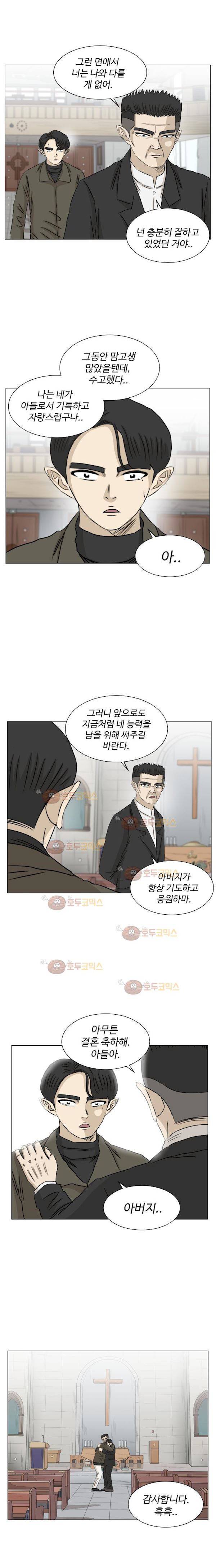 아수라발발타 84화 - 최종화 8