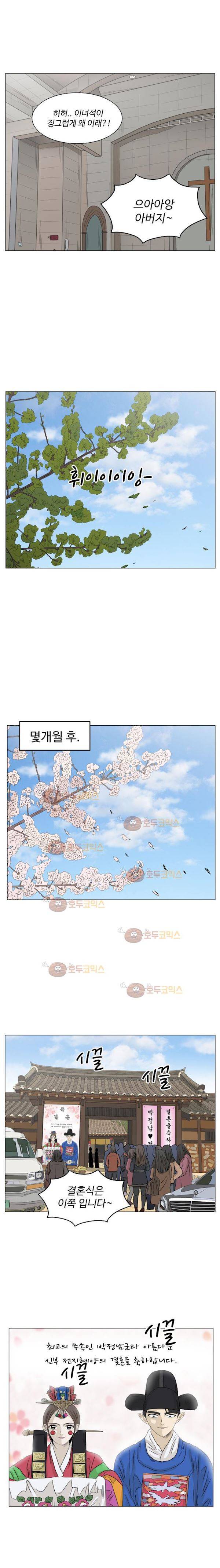 아수라발발타 84화 - 최종화 9