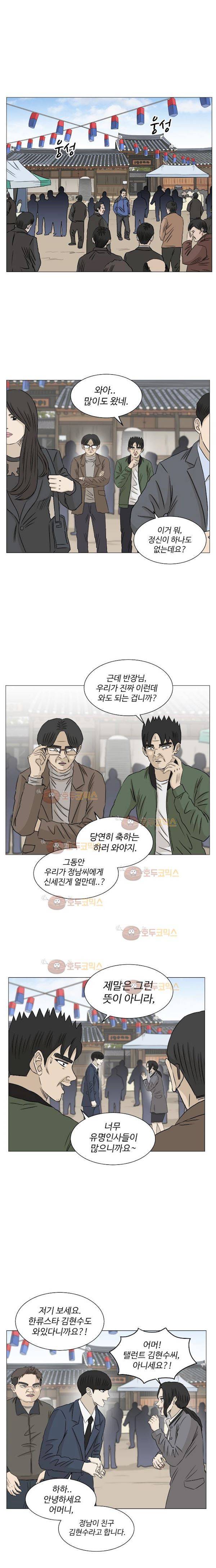 아수라발발타 84화 - 최종화 10
