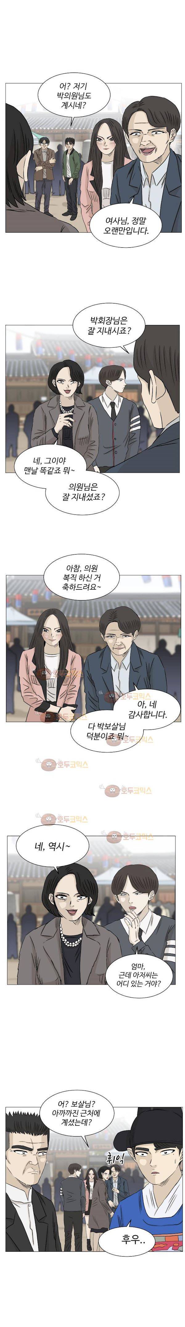 아수라발발타 84화 - 최종화 11