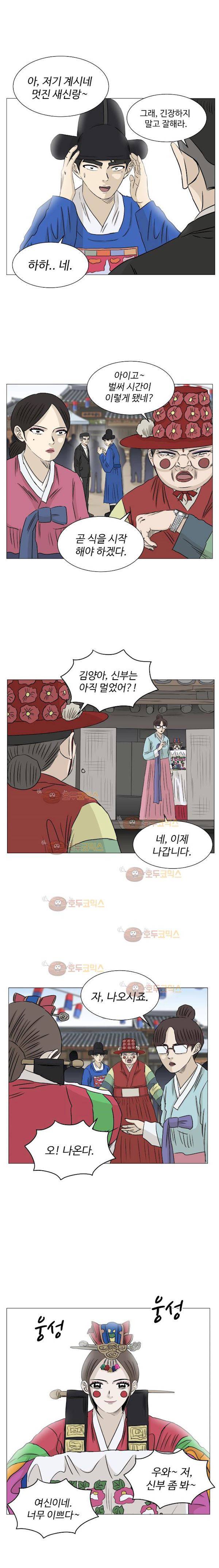 아수라발발타 84화 - 최종화 12