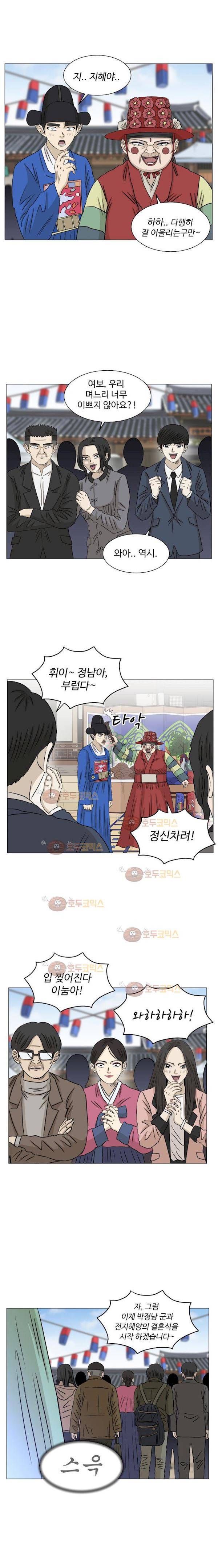 아수라발발타 84화 - 최종화 13