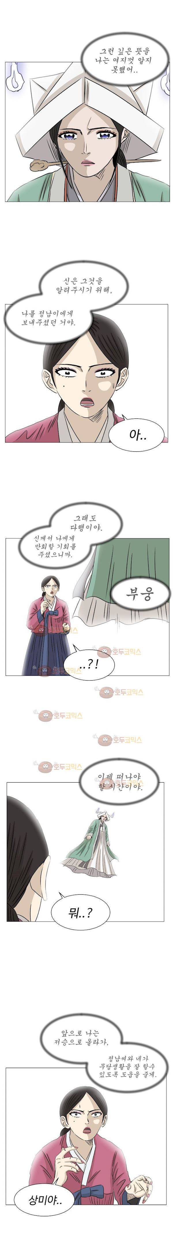 아수라발발타 84화 - 최종화 16
