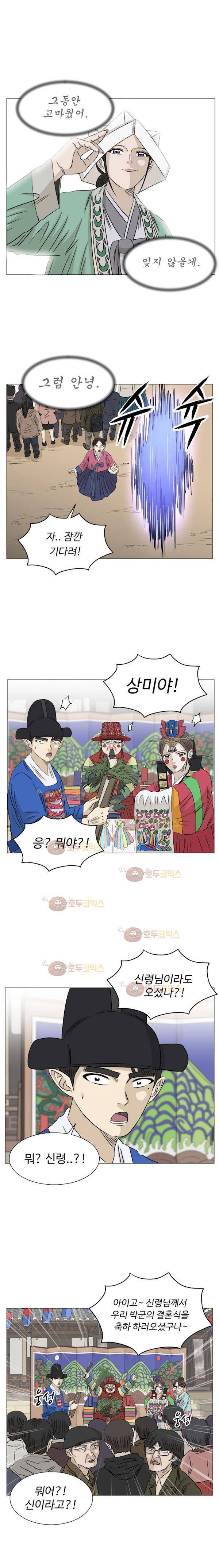 아수라발발타 84화 - 최종화 17