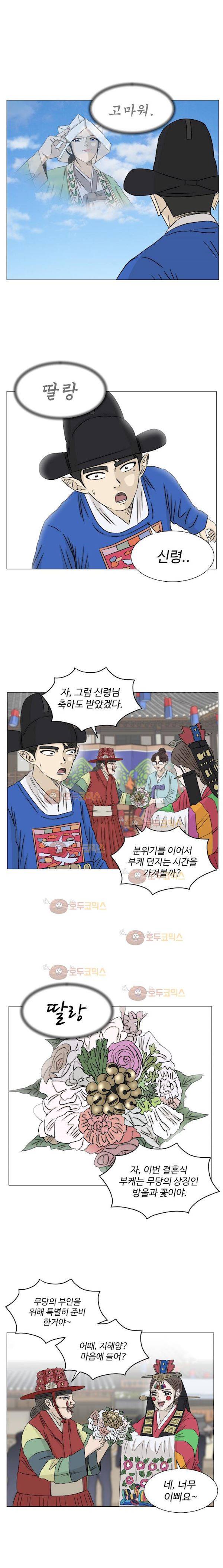 아수라발발타 84화 - 최종화 18