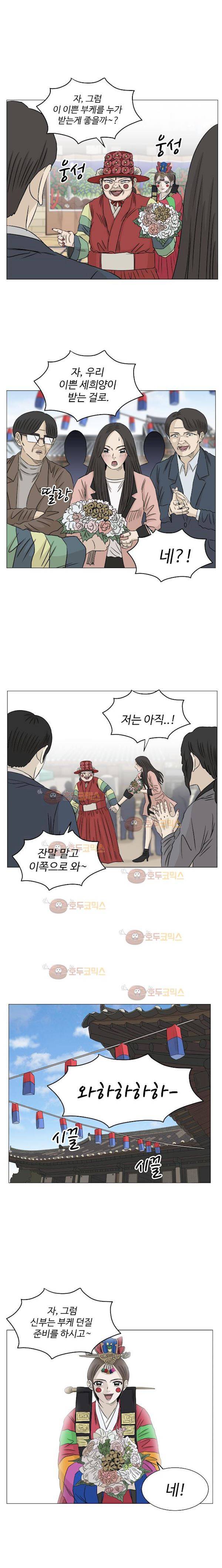 아수라발발타 84화 - 최종화 19