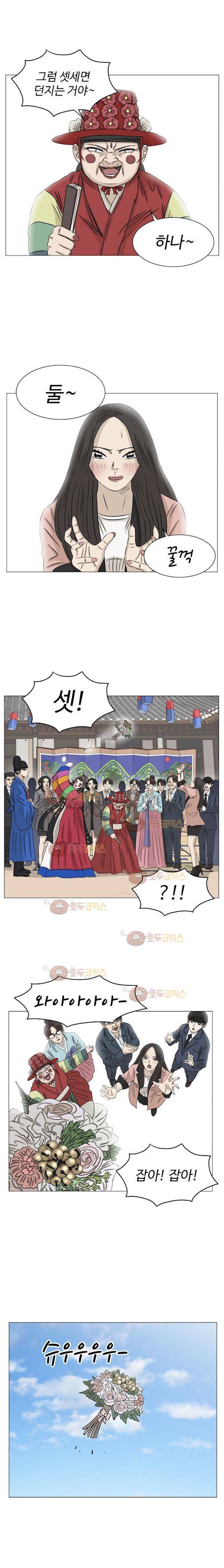 아수라발발타 84화 - 최종화 20