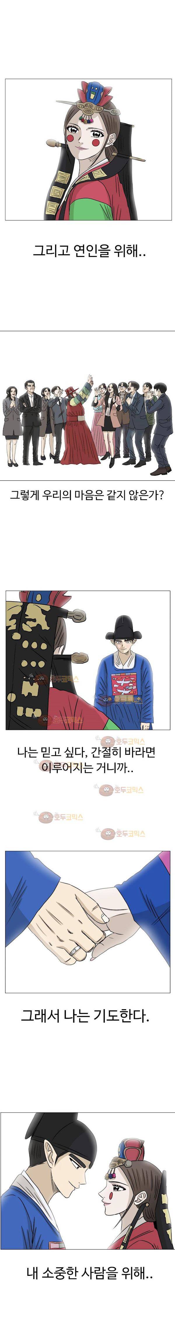 아수라발발타 84화 - 최종화 22