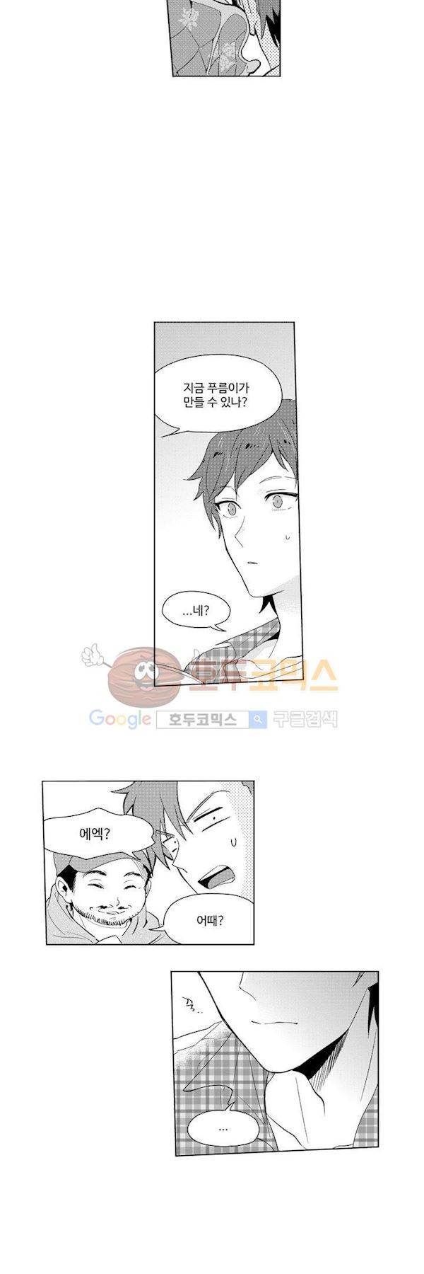 빙하 9화 5