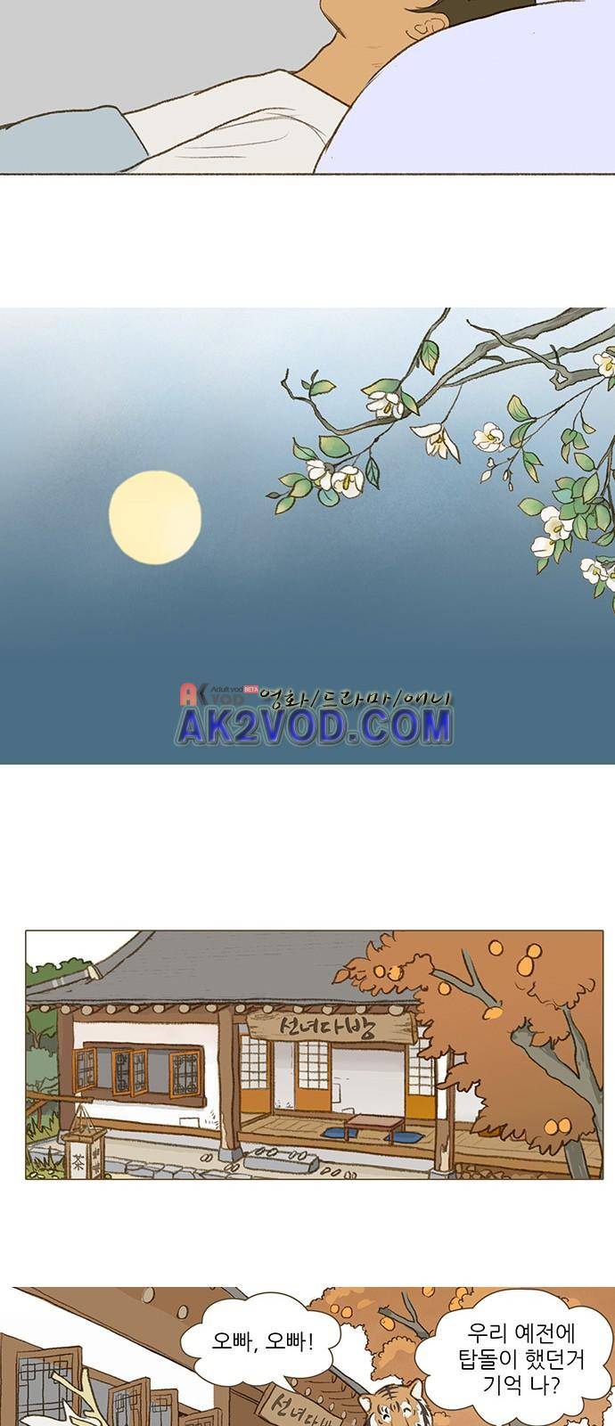 계룡선녀전 53화 2