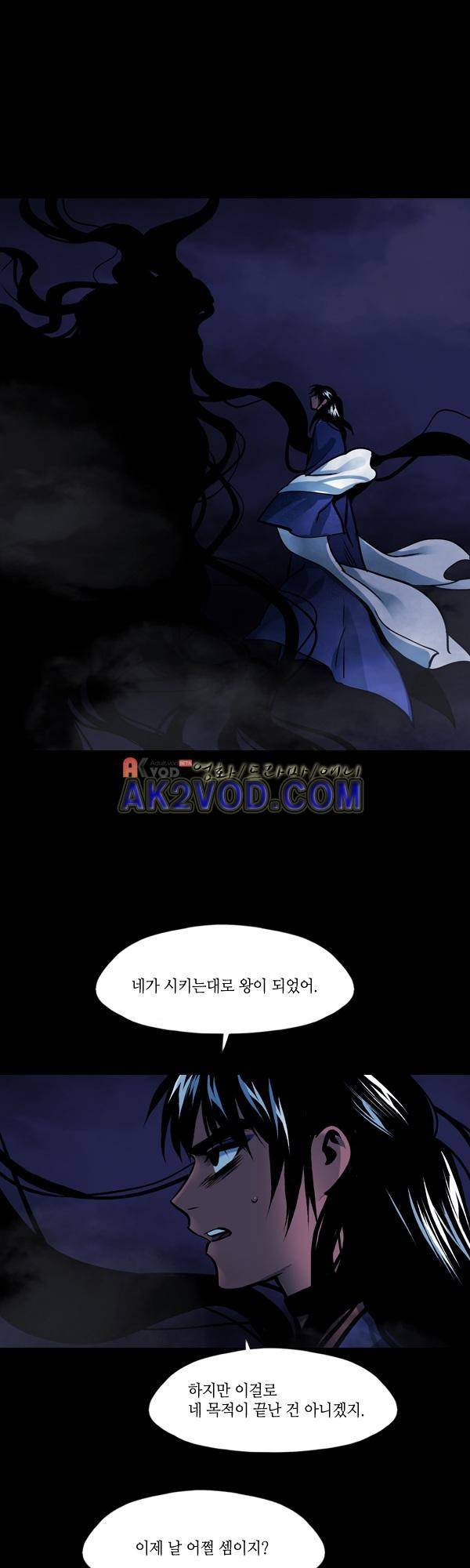 사이렌 시즌2 134화 1