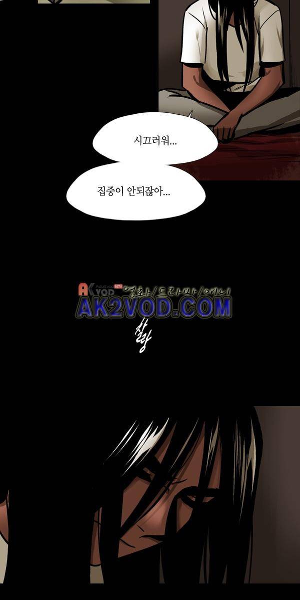 사이렌 시즌2 134화 2