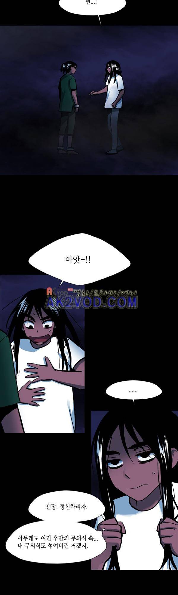 사이렌 시즌2 134화 3