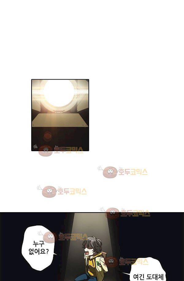 스파이 스쿨 2화 3
