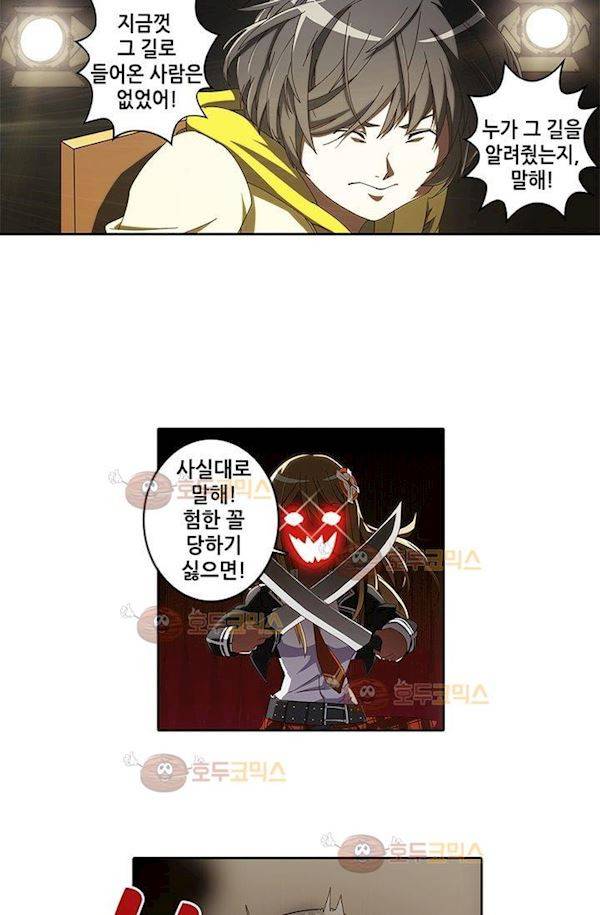 스파이 스쿨 2화 6