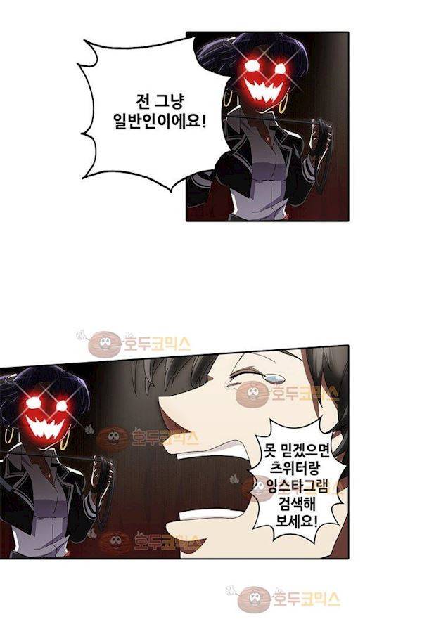 스파이 스쿨 2화 8