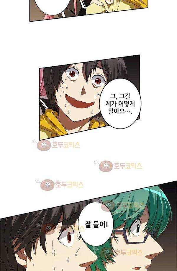 스파이 스쿨 2화 10