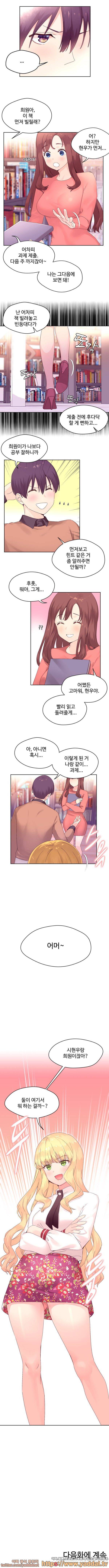 페로몬 홀릭 13화 5
