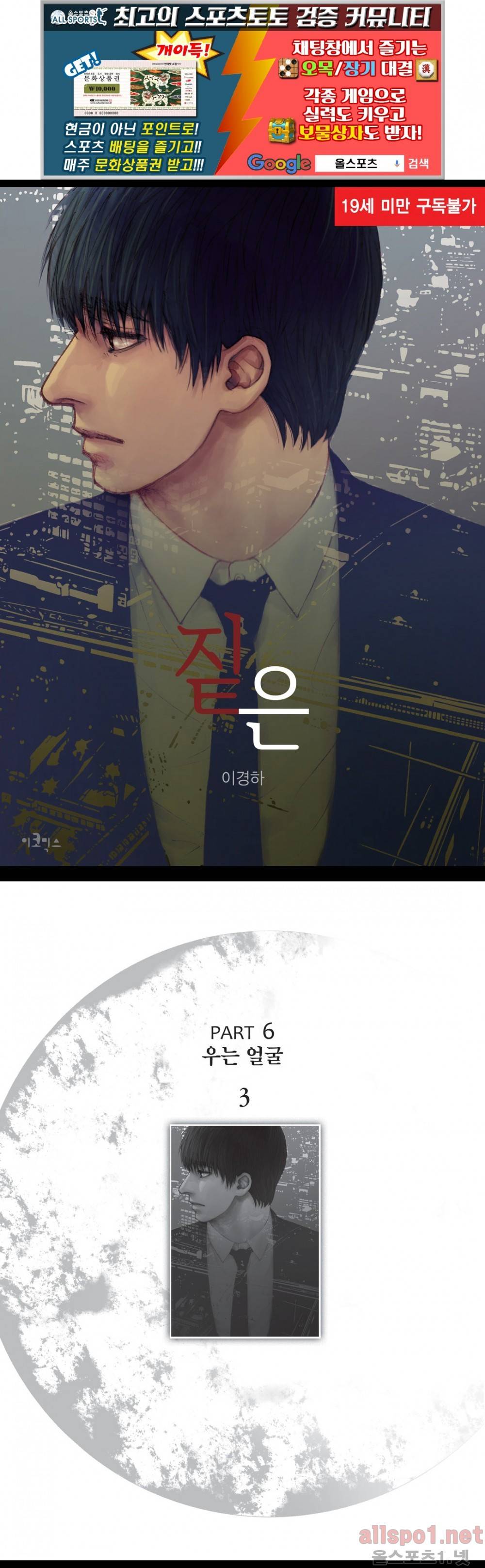 짙은 18화 1