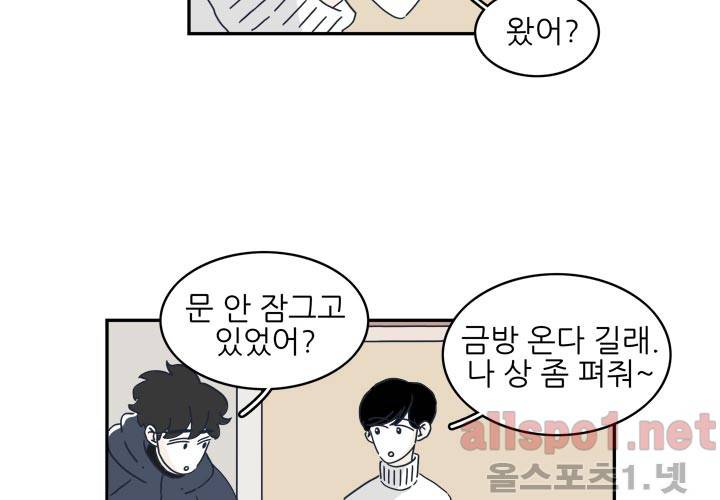 고백을 못하고 17화 (시즌2) ​ 2