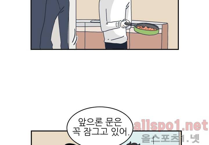 고백을 못하고 17화 (시즌2) ​ 3