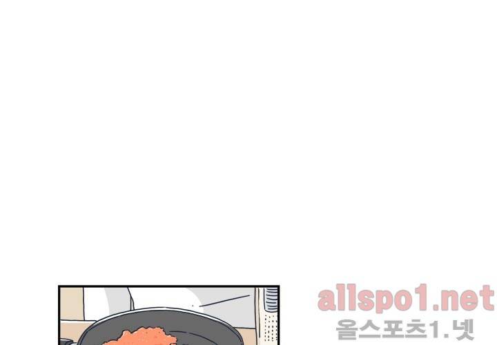 고백을 못하고 17화 (시즌2) ​ 5
